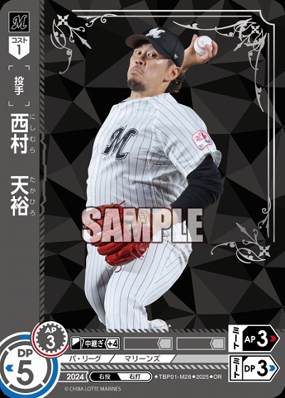 西村　天裕(千葉ロッテマリーンズ)(OR) 【TBP01-M28OR】